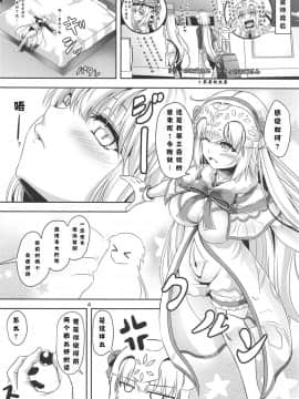 (C95) [ぱんどらぼっくす (はこまる)] ジャンヌとジャンヌでサンドイッチ (FateGrand Order)[吃棗藥丸個人翻譯]_03