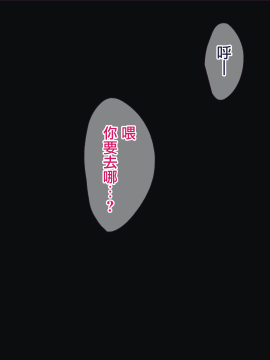 [はたけのお肉 (みな本)] 妻に黙って即売会に行くんじゃなかった 不該瞞著妻子參加同人場 1-3 [含着个人汉化x貝德個人嵌字][無邪気漢化組][無修正]_030-049
