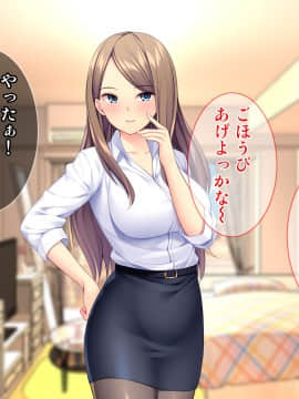 [Tiramisu] ボクがペット！？ キレイでHなお姉さんとのエロエロ同居性活!_098_096