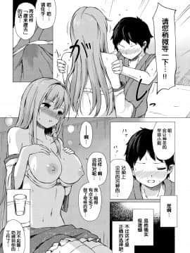 (C95) [てこめんち (てち)] 早苗さんと酔ートナイト (東方Project)[中国翻訳]_IMG_0009