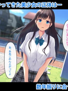 [窓際王国] 妹の友達とひと夏の思い出 with text_002_0_RJ301257_img_smp1
