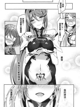 (COMIC1☆17) [どらやきや (井上たくや)] Pneuma的H本 (異度神劍2)［KY桑個人漢化］_025