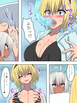 [REIA] カルデア憑依事変 (Fate-Grand Order)_07_86508618_p6_