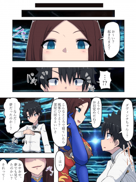 [REIA] カルデア憑依事変 (Fate-Grand Order)_11_86508618_p10_