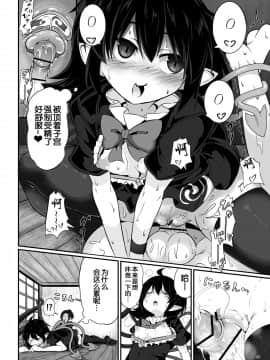 [ロリメイト製造工場 (ロリメイト)] アンノウンゲーム (東方Project) [中国翻訳] [DL版]_19