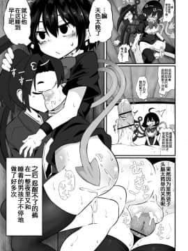 [ロリメイト製造工場 (ロリメイト)] アンノウンゲーム (東方Project) [中国翻訳] [DL版]_28
