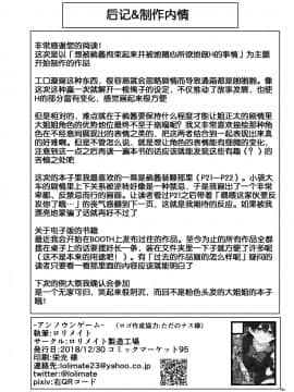 [ロリメイト製造工場 (ロリメイト)] アンノウンゲーム (東方Project) [中国翻訳] [DL版]_29