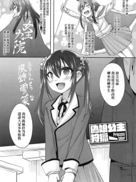[七松建司] キミの羞恥が可愛くて ～男の娘達のコンビネゾン～ [中国翻訳] [無修正]_005