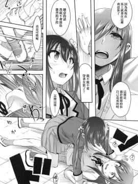 [七松建司] キミの羞恥が可愛くて ～男の娘達のコンビネゾン～ [中国翻訳] [無修正]_009