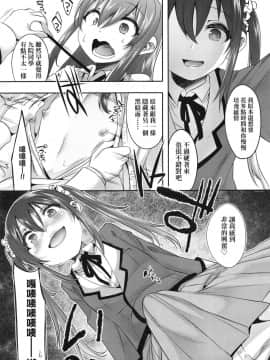 [七松建司] キミの羞恥が可愛くて ～男の娘達のコンビネゾン～ [中国翻訳] [無修正]_010