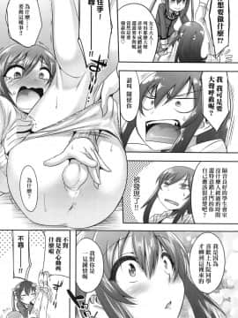 [七松建司] キミの羞恥が可愛くて ～男の娘達のコンビネゾン～ [中国翻訳] [無修正]_011