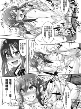 [七松建司] キミの羞恥が可愛くて ～男の娘達のコンビネゾン～ [中国翻訳] [無修正]_020