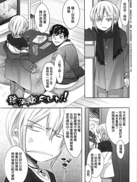[七松建司] キミの羞恥が可愛くて ～男の娘達のコンビネゾン～ [中国翻訳] [無修正]_024