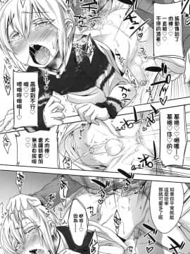 [七松建司] キミの羞恥が可愛くて ～男の娘達のコンビネゾン～ [中国翻訳] [無修正]_032