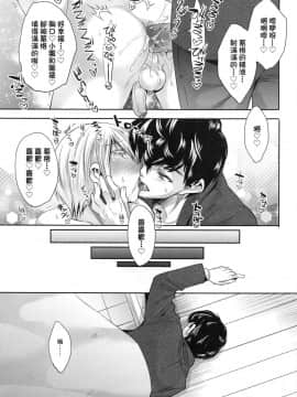 [七松建司] キミの羞恥が可愛くて ～男の娘達のコンビネゾン～ [中国翻訳] [無修正]_050