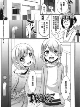 [七松建司] キミの羞恥が可愛くて ～男の娘達のコンビネゾン～ [中国翻訳] [無修正]_052