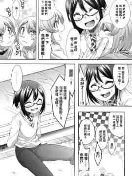 [七松建司] キミの羞恥が可愛くて ～男の娘達のコンビネゾン～ [中国翻訳] [無修正]_054