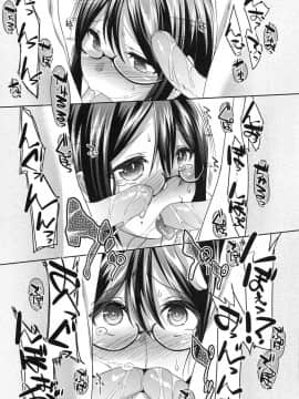 [七松建司] キミの羞恥が可愛くて ～男の娘達のコンビネゾン～ [中国翻訳] [無修正]_062