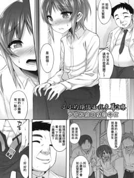[七松建司] キミの羞恥が可愛くて ～男の娘達のコンビネゾン～ [中国翻訳] [無修正]_072