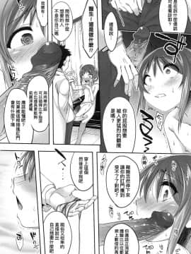 [七松建司] キミの羞恥が可愛くて ～男の娘達のコンビネゾン～ [中国翻訳] [無修正]_084