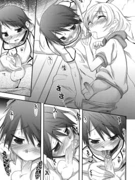 [七松建司] キミの羞恥が可愛くて ～男の娘達のコンビネゾン～ [中国翻訳] [無修正]_112