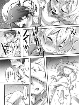 [七松建司] キミの羞恥が可愛くて ～男の娘達のコンビネゾン～ [中国翻訳] [無修正]_115