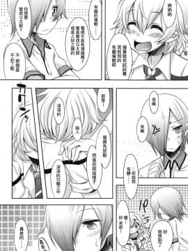[七松建司] キミの羞恥が可愛くて ～男の娘達のコンビネゾン～ [中国翻訳] [無修正]_125