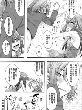[七松建司] キミの羞恥が可愛くて ～男の娘達のコンビネゾン～ [中国翻訳] [無修正]_153