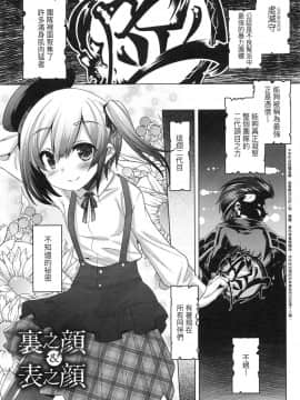 [七松建司] キミの羞恥が可愛くて ～男の娘達のコンビネゾン～ [中国翻訳] [無修正]_154