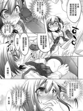 [七松建司] キミの羞恥が可愛くて ～男の娘達のコンビネゾン～ [中国翻訳] [無修正]_160