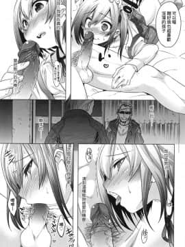 [七松建司] キミの羞恥が可愛くて ～男の娘達のコンビネゾン～ [中国翻訳] [無修正]_164