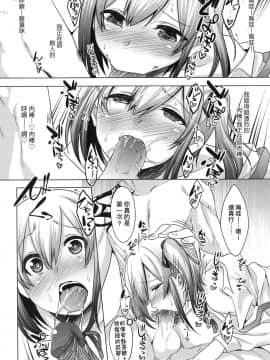[七松建司] キミの羞恥が可愛くて ～男の娘達のコンビネゾン～ [中国翻訳] [無修正]_165