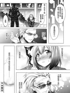 [七松建司] キミの羞恥が可愛くて ～男の娘達のコンビネゾン～ [中国翻訳] [無修正]_173