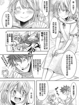 [七松建司] キミの羞恥が可愛くて ～男の娘達のコンビネゾン～ [中国翻訳] [無修正]_176