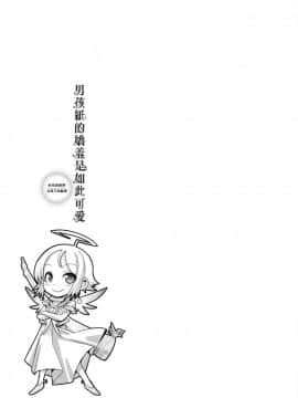 [七松建司] キミの羞恥が可愛くて ～男の娘達のコンビネゾン～ [中国翻訳] [無修正]_194
