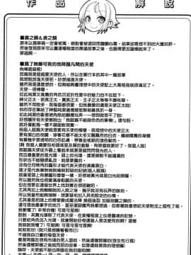 [七松建司] キミの羞恥が可愛くて ～男の娘達のコンビネゾン～ [中国翻訳] [無修正]_202