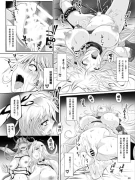 [吃棗藥丸個人翻譯] [ねこのてしょぼう (ねこんた)] 女王蜂 [DL版]_21