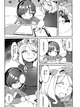 [不咕鸟汉化组] (C97) [共依存スマイル (牛工船)] 家庭教師マエリベリー・ハーン (東方Project)_03