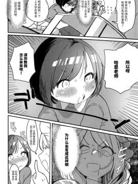 [不咕鸟汉化组] (C97) [共依存スマイル (牛工船)] 家庭教師マエリベリー・ハーン (東方Project)_05