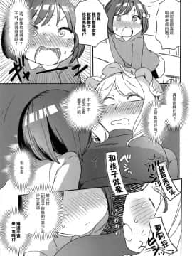 [不咕鸟汉化组] (C97) [共依存スマイル (牛工船)] 家庭教師マエリベリー・ハーン (東方Project)_06