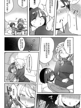 [不咕鸟汉化组] (C97) [共依存スマイル (牛工船)] 家庭教師マエリベリー・ハーン (東方Project)_07