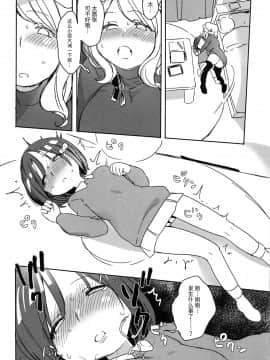 [不咕鸟汉化组] (C97) [共依存スマイル (牛工船)] 家庭教師マエリベリー・ハーン (東方Project)_09