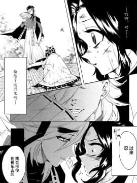[司空+逃亡者x新桥月白日语社] (日輪鬼譚6) [パッとサイデリア (イモング)] 蟲柱絶頂快楽衆合アクメ地獄 (鬼滅の刃)_02