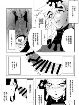 [司空+逃亡者x新桥月白日语社] (日輪鬼譚6) [パッとサイデリア (イモング)] 蟲柱絶頂快楽衆合アクメ地獄 (鬼滅の刃)_04