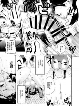 [司空+逃亡者x新桥月白日语社] (日輪鬼譚6) [パッとサイデリア (イモング)] 蟲柱絶頂快楽衆合アクメ地獄 (鬼滅の刃)_09