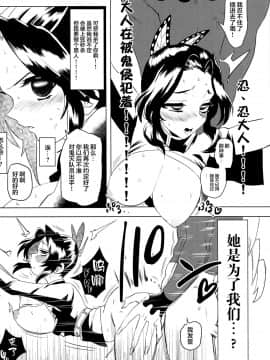[司空+逃亡者x新桥月白日语社] (日輪鬼譚6) [パッとサイデリア (イモング)] 蟲柱絶頂快楽衆合アクメ地獄 (鬼滅の刃)_17