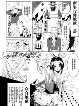 [司空+逃亡者x新桥月白日语社] (日輪鬼譚6) [パッとサイデリア (イモング)] 蟲柱絶頂快楽衆合アクメ地獄 (鬼滅の刃)_20