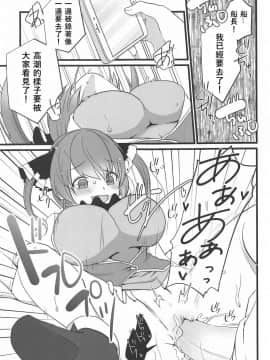 [WTM直接汉化] [雨天決行 (栗崎きんぐ)] マリン船長のお手伝い (宝鐘マリン)_16