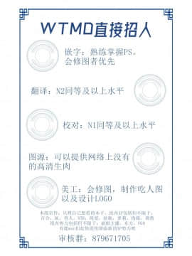 [WTM直接汉化] [雨天決行 (栗崎きんぐ)] マリン船長のお手伝い (宝鐘マリン)_19