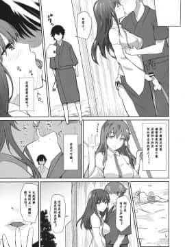 [WTM直接汉化] (紅楼夢9) [AMAYADORI+ (ハレノチアメ)] 荒魂 (東方Project)_02